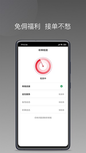 拼哒出行APP下载