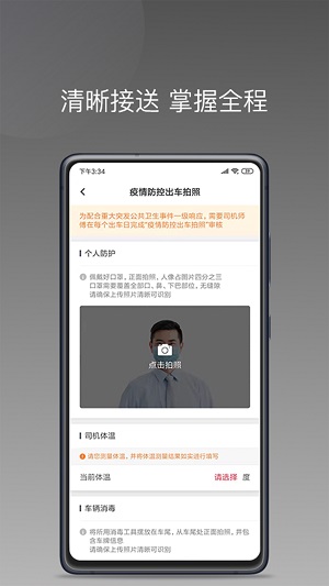 拼哒出行APP下载