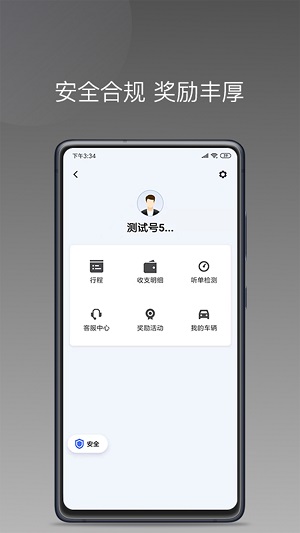 拼哒出行APP下载