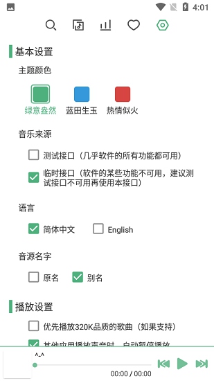 洛雪音乐助手github下载地址