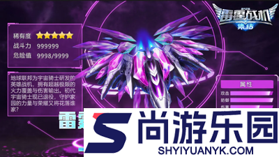 雷霆战机集结辅助器(免费)