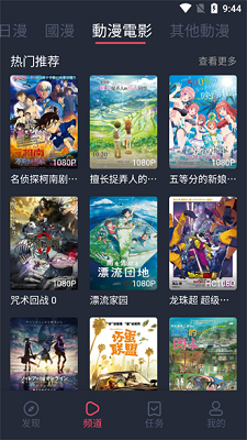 囧动漫app正版下载
