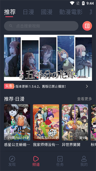 囧动漫app正版下载