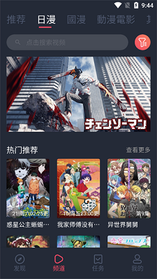 囧动漫app正版下载