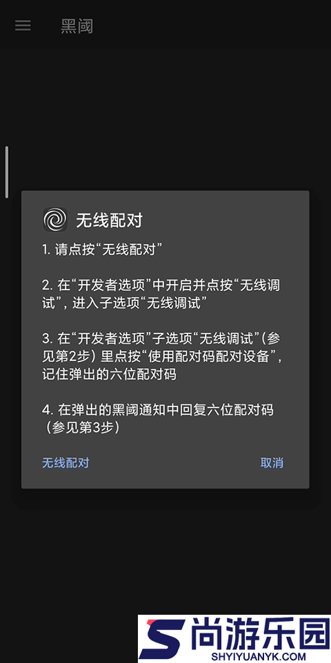 黑域软件基地免费版下载