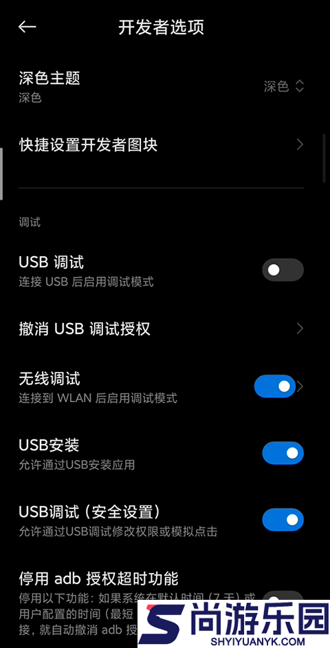黑域软件基地免费版下载