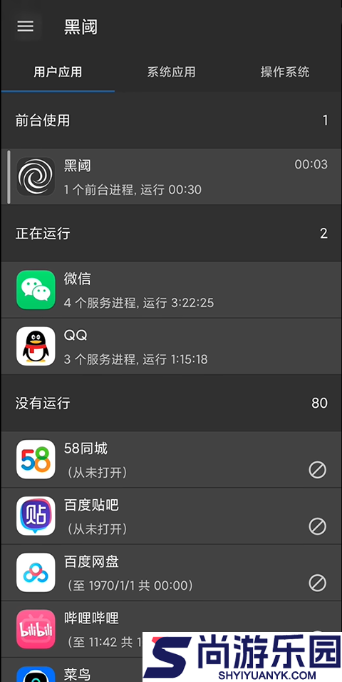 黑域软件基地免费版下载