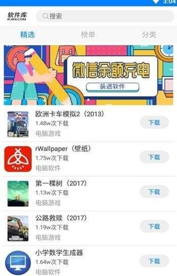 黑域软件基地免费版下载
