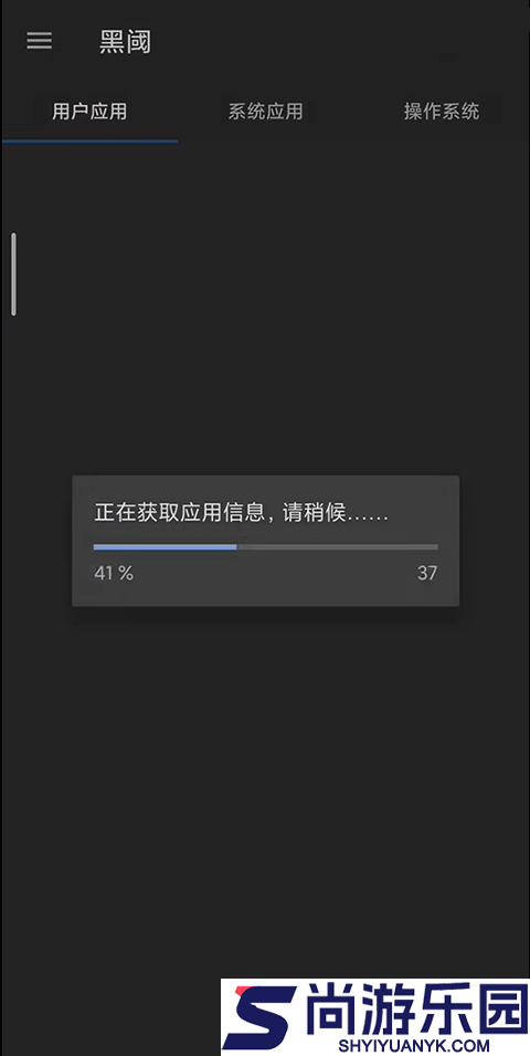 黑域软件基地免费版下载
