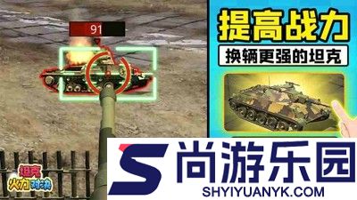 坦克火力对决兑换码大全