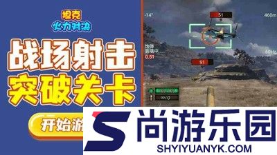 坦克火力对决兑换码大全