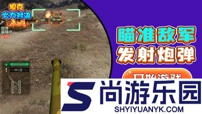 坦克火力对决兑换码大全