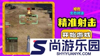 坦克火力对决兑换码大全