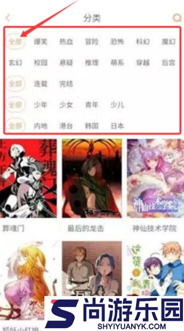 布丁漫画纯净版下载