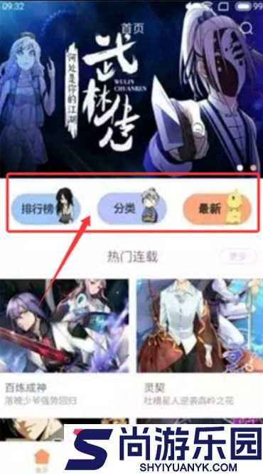 布丁漫画纯净版下载