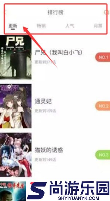 布丁漫画纯净版下载