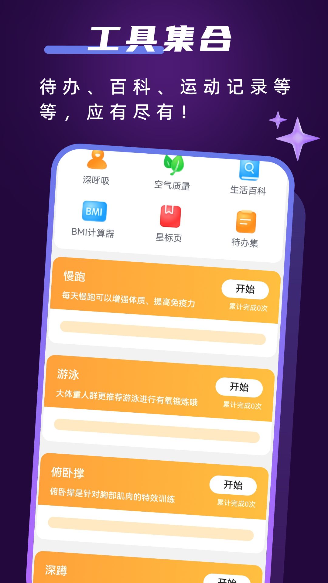 畅快工具大全最新版下载