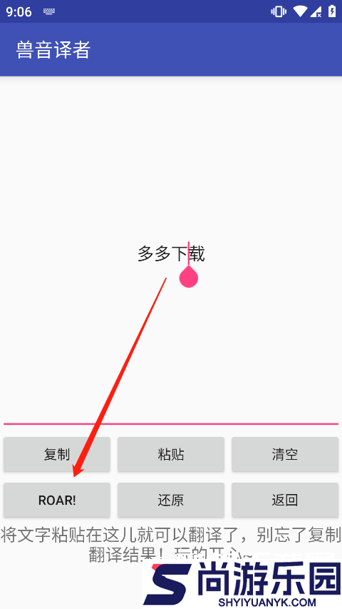 兽音译者在线翻译APP下载