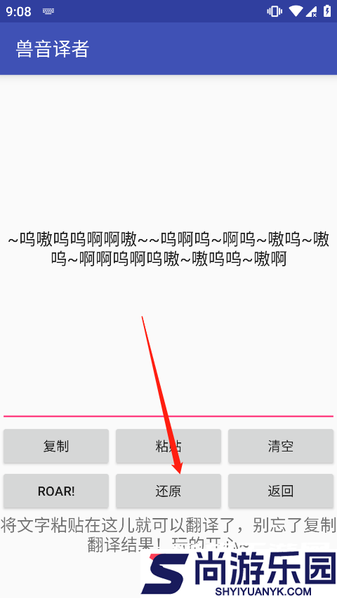 兽音译者在线翻译APP下载
