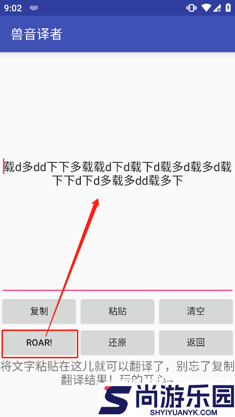 兽音译者在线翻译APP下载