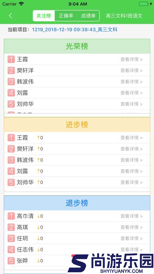 提分平台教师端下载