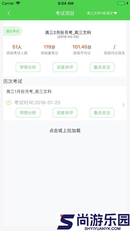 提分平台教师端下载