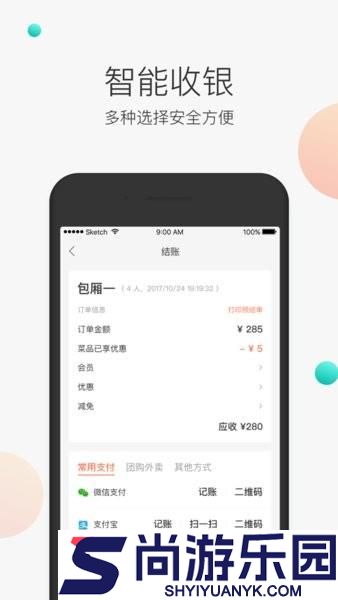 美团服务员点餐软件下载