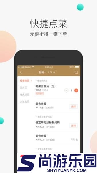 美团服务员点餐软件下载