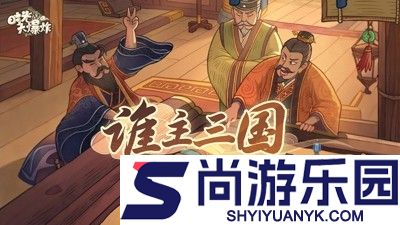 时光大爆炸0.1折官方正版