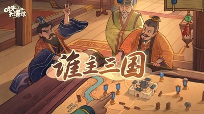 时光大爆炸0.1折最新版下载-时光大爆炸0.1折官方正版