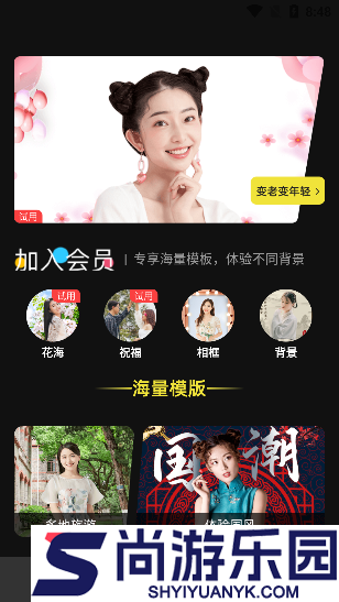 好俊相机最新版下载