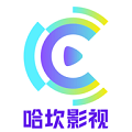 哈坎影视手机版
