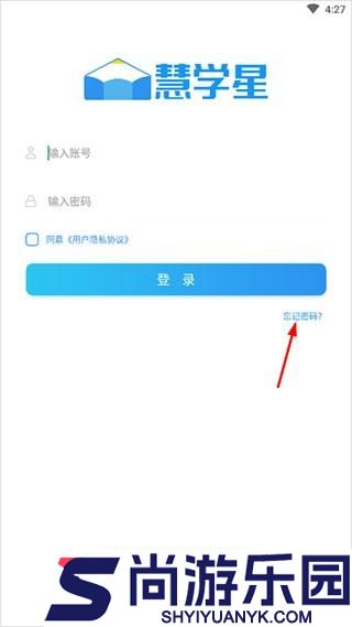 慧学星下载