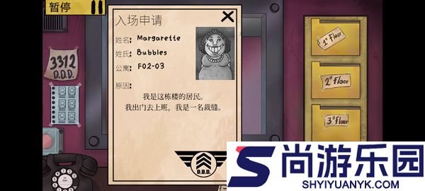 他不是我的邻居最新版下载