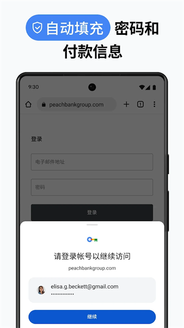 chrome浏览器手机版下载