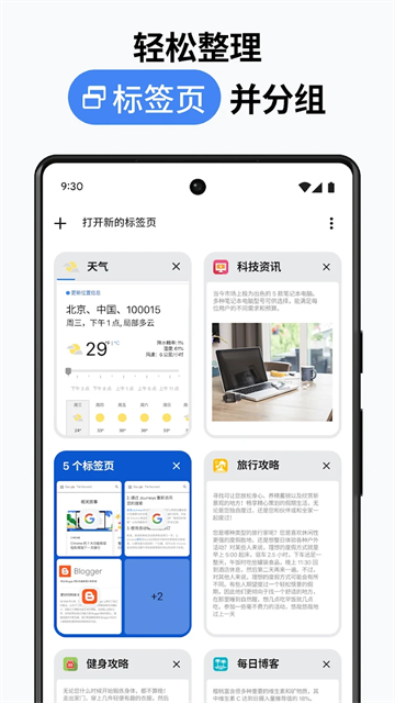 chrome浏览器手机版下载