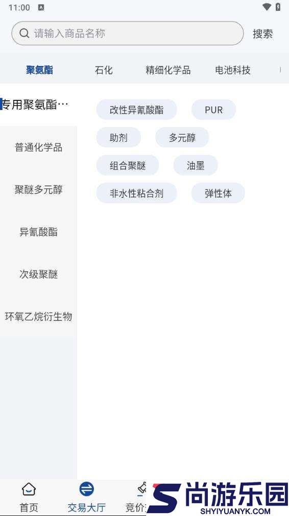 万华集团电商完整版下载