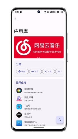 wearos工具箱下载安卓版