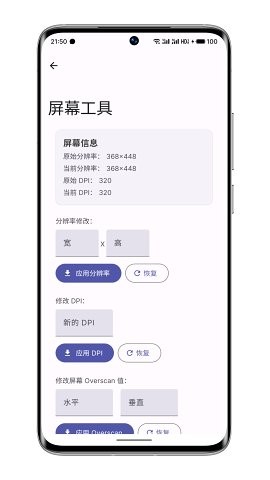 wearos工具箱下载安卓版