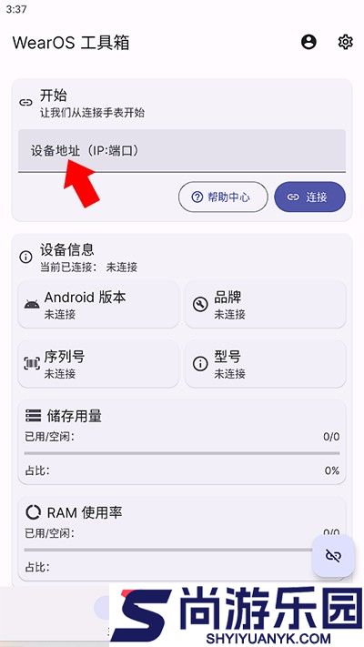 wearos工具箱下载安卓版