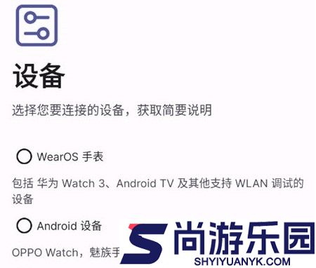 wearos工具箱下载安卓版
