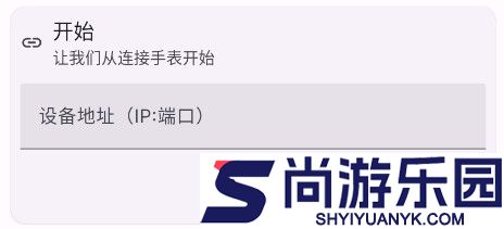 wearos工具箱下载安卓版