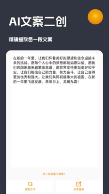 AI创作虎软件下载