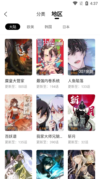 酷漫熊漫画2026下载