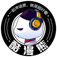 酷漫熊漫画2026