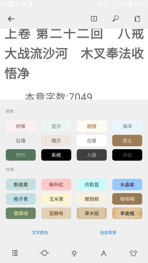 Readingo阅读器下载