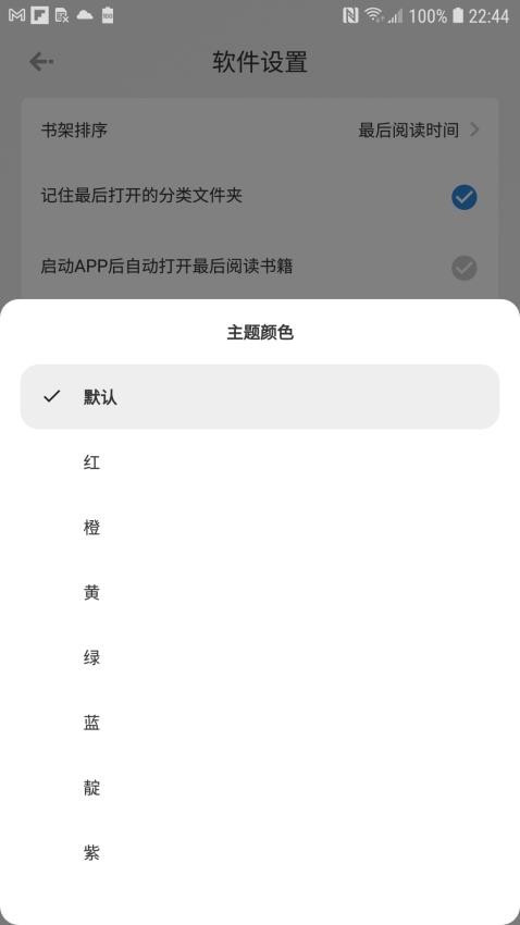 Readingo阅读器下载