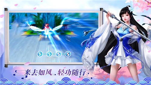 天命剑缘手游免费版下载