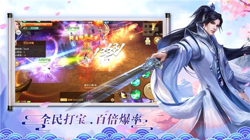 天命剑缘手游免费版下载