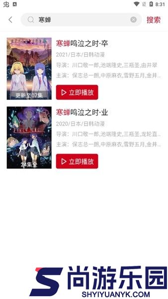 异世界动漫客户端下载